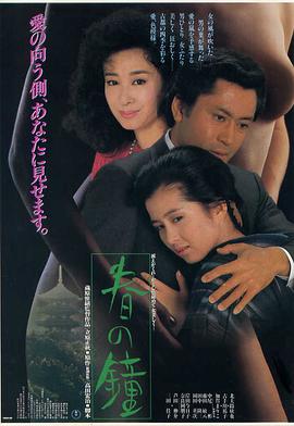 春之鍾