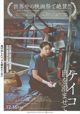惠子，凝視