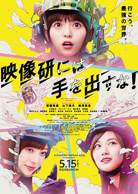 別對映像研出手！2020