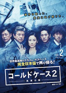鐵證懸案：真實之門第二季