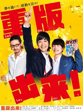 重版出來！