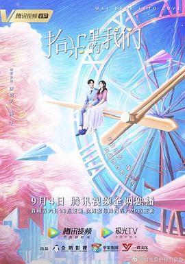 拾光裏的奶茶视频污下载