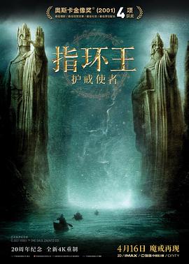 指環王1：護戒使者