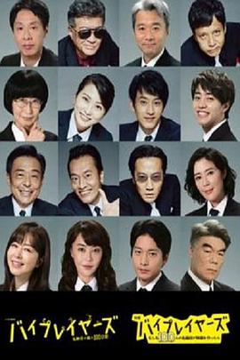 Byplayers3：名配角的森林100日