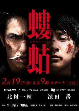 瘟神係列：螻蛄