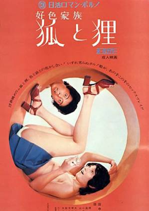 最後的笑聲1972