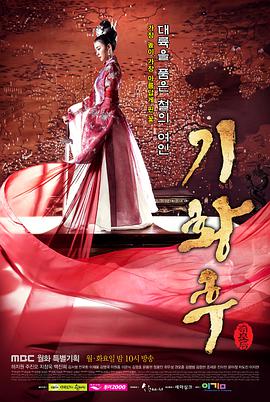 奇皇後