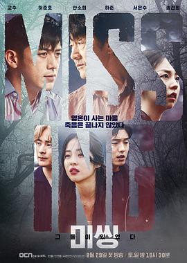 失蹤：他們存在過