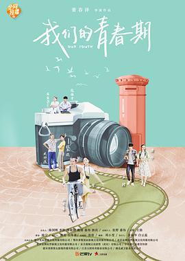 奶茶视频污下载的青春期