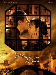 庭院裏的女人