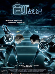 創：戰紀（普通話）