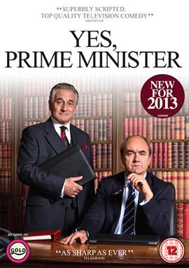 是，首相現代版