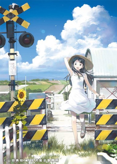 魔法使的注意事項：夏之空