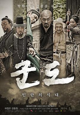 群盜：民亂的時代
