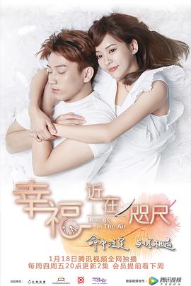 幸福，近在咫尺