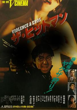 殺手：薔薇味的血