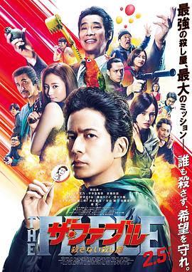 日本年度最猛動作片，六秒幹翻一切敵人，太猛了#殺手寓言2