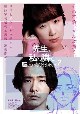老師，您能坐在我旁邊嗎？[電影解說]