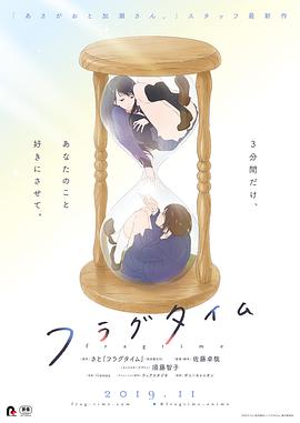 時光沙漏[電影解說]