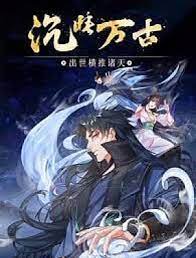 沉睡萬古：出世橫推諸天 動態漫畫