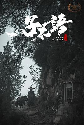 子不語：夜行郎