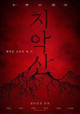 雉嶽山