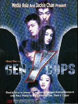 特警新人類2：機動任務