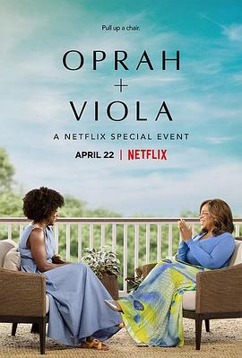 奧普拉+維奧拉：Netflix特別節目