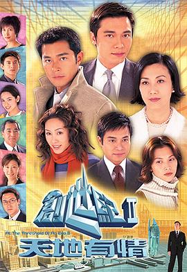 創世紀2：天地有情國語