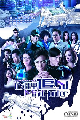 心理追凶國語版