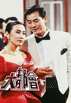 大都會