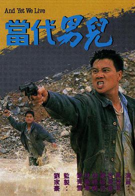 當代男兒