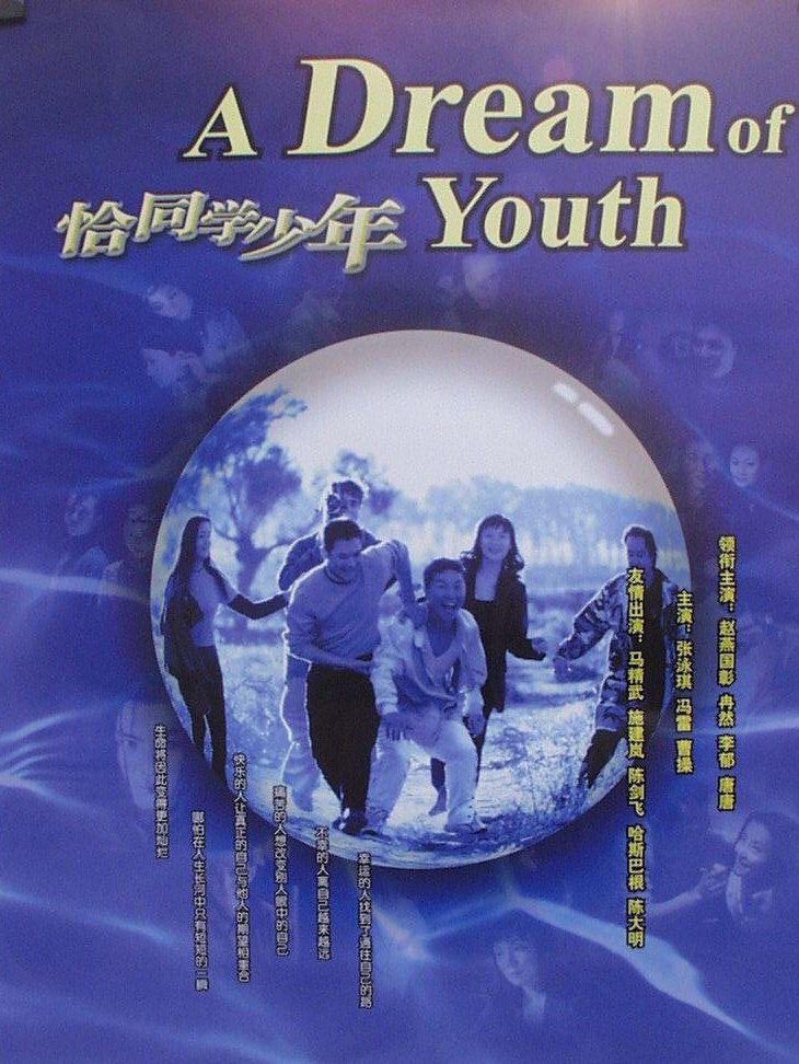 恰同學少年