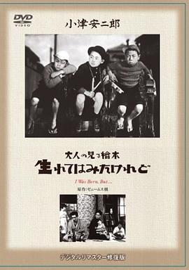我出生了，但……
