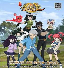 錦繡神州之奇遊跡第二季