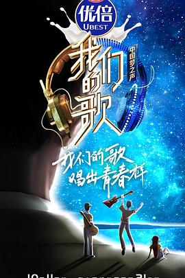 奶茶视频污下载的歌第二季