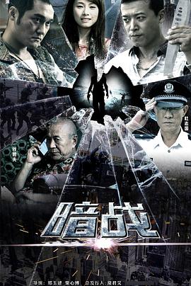 暗戰