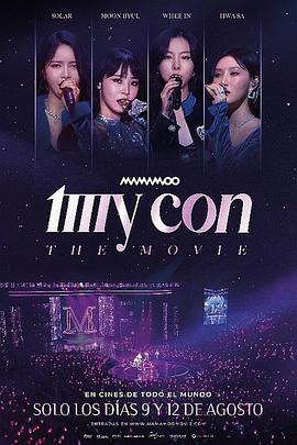 MAMAMOO：世界巡回全紀錄