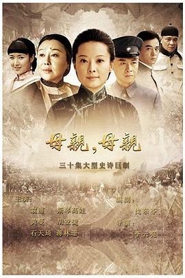 母親，母親