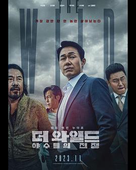 The Wild：野獸們的戰爭[電影解說]