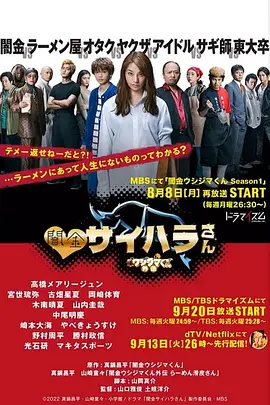 暗金醜島君 外傳劇