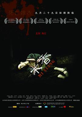 米香2009[電影解說]