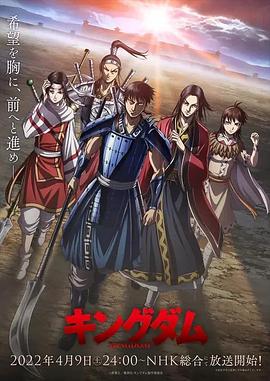 王者天下 第四季[電影解說]