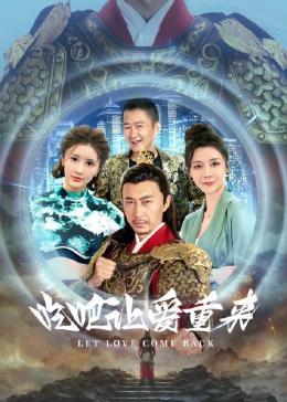 吃吧，讓愛重來