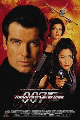 007之明日帝國[電影解說]