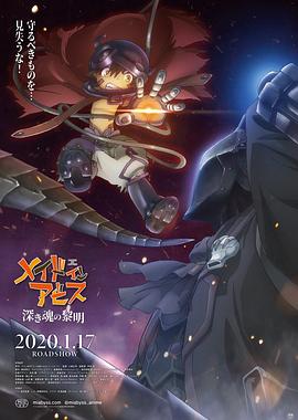 來自深淵：深魂的黎明