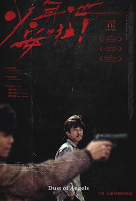 少年吔，安啦！