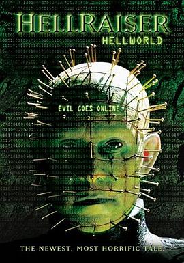 養鬼吃人8：地獄世界2005