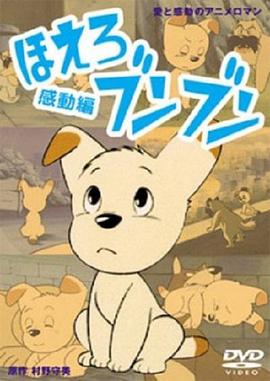 怒吼吧，小狗！[電影解說]