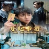 並封帝尊